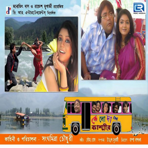 Listen to Eai Mon song with lyrics from Anwesha