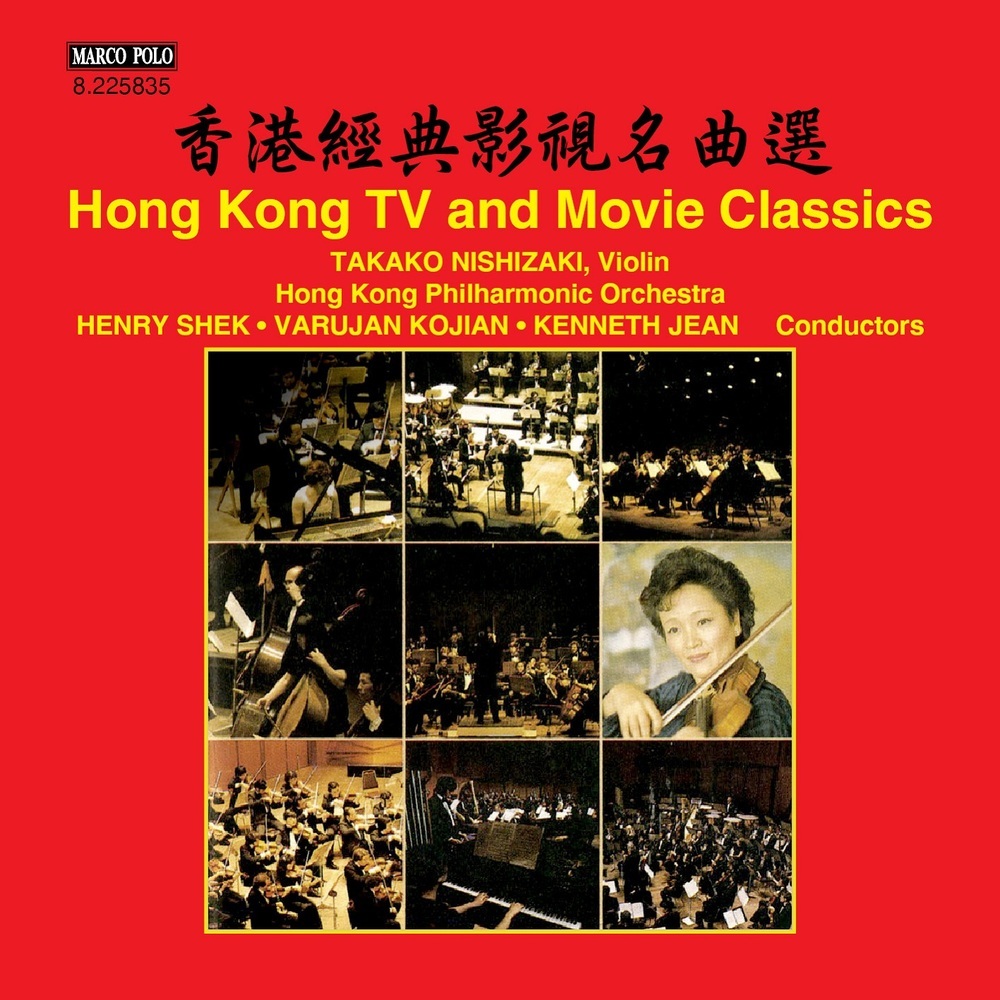 Legend of Condor Hero, Part III: Main Title Song (arr. for violin and orchestra)