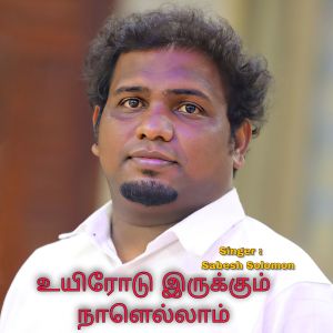 Dengarkan Uyirodu Irukum Naalelaam lagu dari Sabesh Solomon dengan lirik