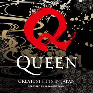 收聽Queen的Killer Queen (Remastered 2011)歌詞歌曲