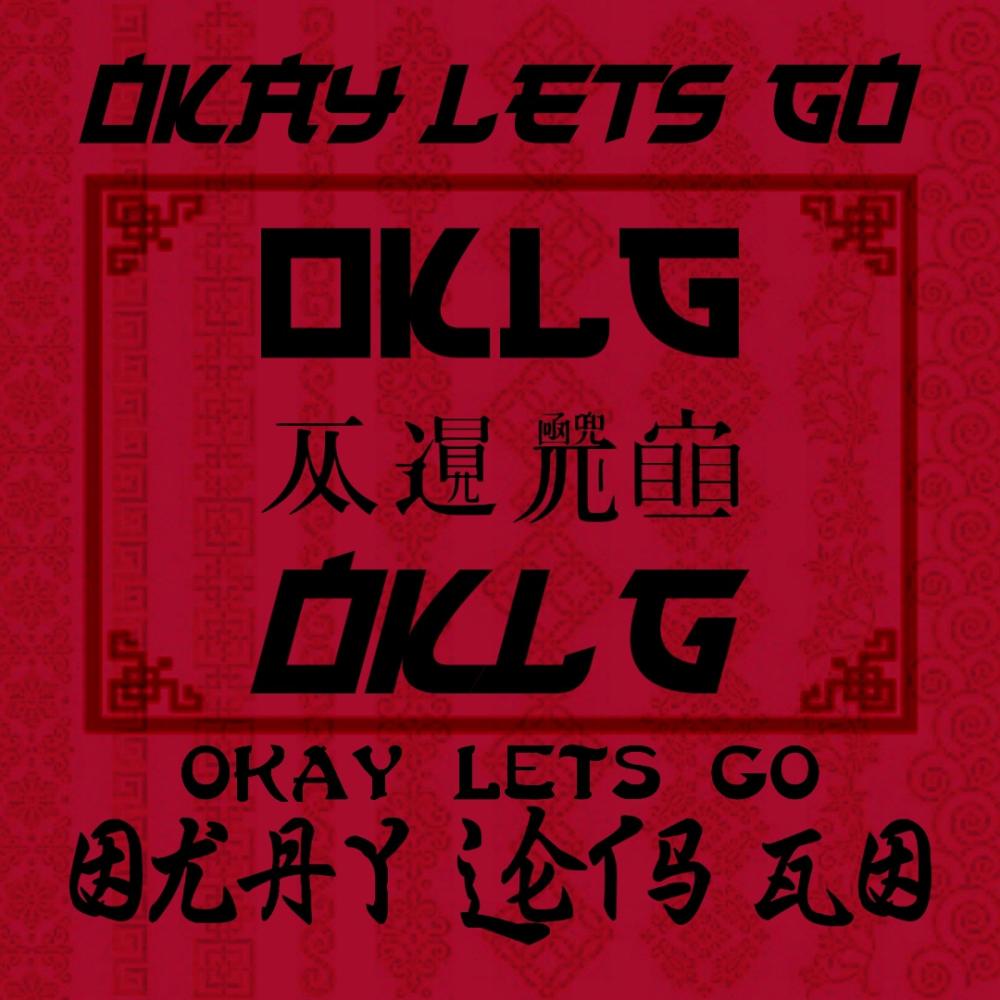 OKLG (feat. Ghana G & Ghostskii) (Explicit)