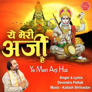 Dengarkan Ye Meri Arji Hai lagu dari Devendra Pathak dengan lirik