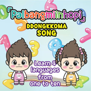 Album Palbangmiinhopi DDongKKomaSong from HMS
