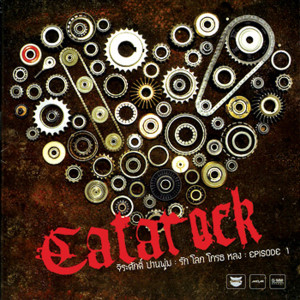 收聽แมว จิรศักดิ์的โธ่พี่歌詞歌曲