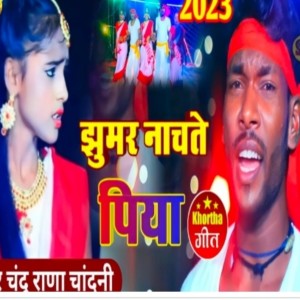 Chandu Rana的專輯Jhumar Nachte Piya