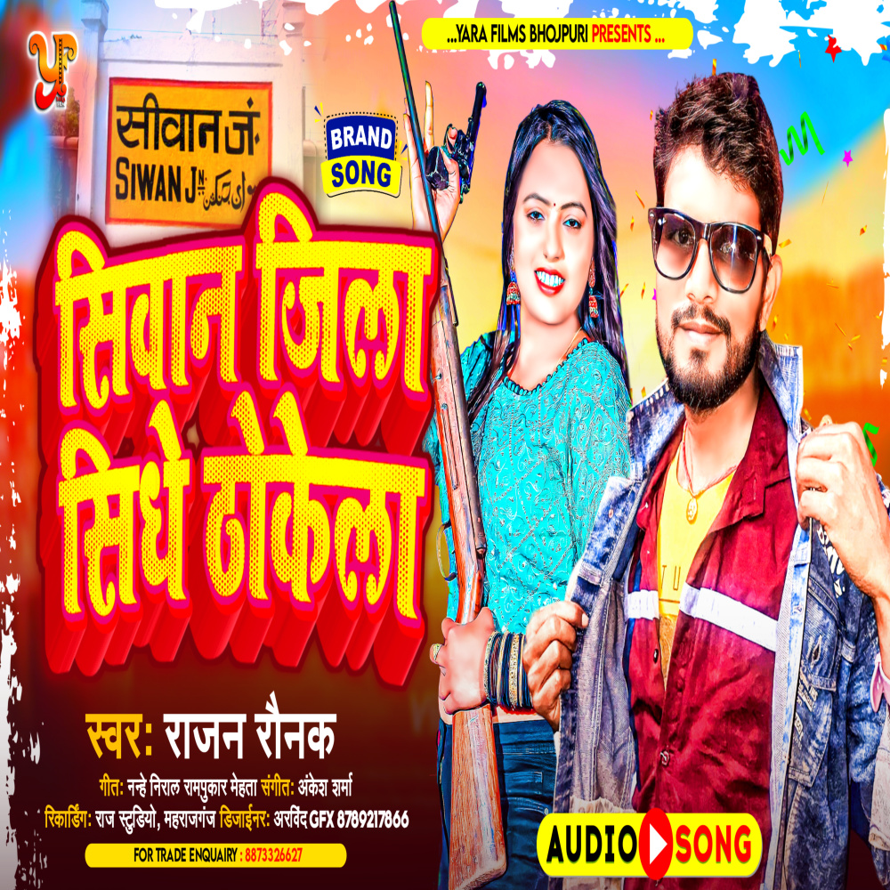 Siwan Jila Sidhe Thokela