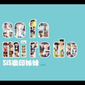 Album So Fa Mi Re Do from SiS Lok's (乐印姐妹)
