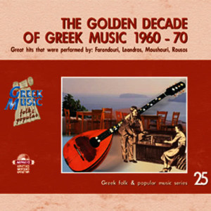 Antonis Delaportas的專輯The Golden Decade of Greek Music: 1960-70