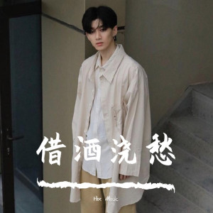 Listen to Mama Muda（重低音） song with lyrics from Hot Music