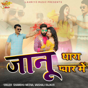 Album Jaanu Thara Pyar Me from 