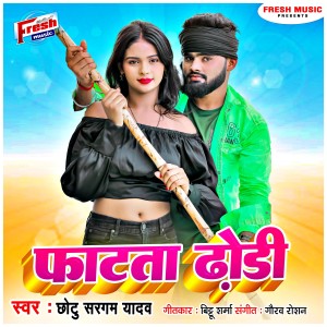 Album Fatata Dhodi from Chhotu Sargam Yadav