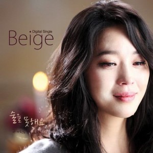 Dengarkan I can't drink lagu dari Beige dengan lirik