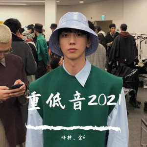 嗨神的专辑重低音2021