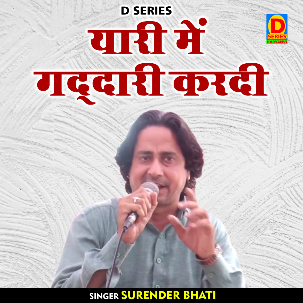 Yari Mein Gaddari Kardi (Hindi)