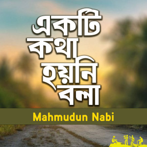 Album Ekti Kotha Hoyni Bola from Mahmudun Nabi