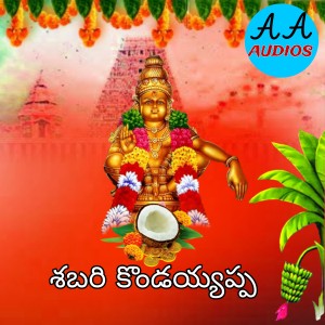 Album Shabari kondayyappa from Sai Chand