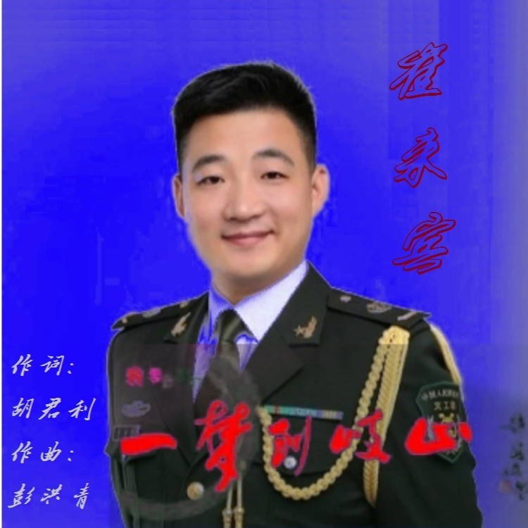 一梦到岐山 (伴奏)
