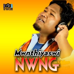 ดาวน์โหลดและฟังเพลง Maya พร้อมเนื้อเพลงจาก Hemanta