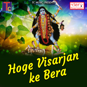 Listen to Bairi Bera song with lyrics from Kantikartik Yadav