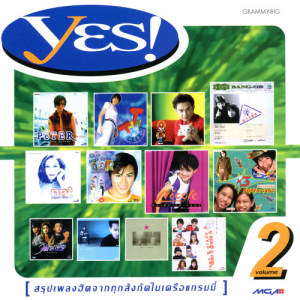ดาวน์โหลดและฟังเพลง ไม่ใช่...ไม่ชอบ! พร้อมเนื้อเพลงจาก นาวิน ต้าร์