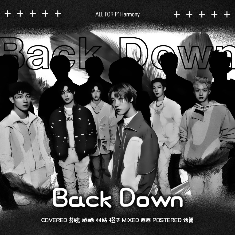 Back Down (cover: P1Harmony) (完整版)