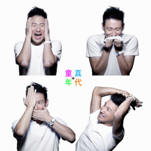 收聽張學友的童真年代歌詞歌曲