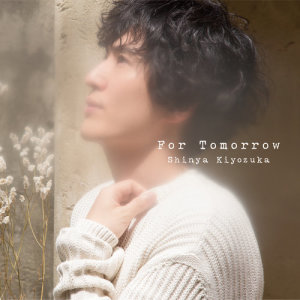 ดาวน์โหลดและฟังเพลง Koigokoro (映画『新宿スワンII』より) พร้อมเนื้อเพลงจาก Shinya Kiyozuka