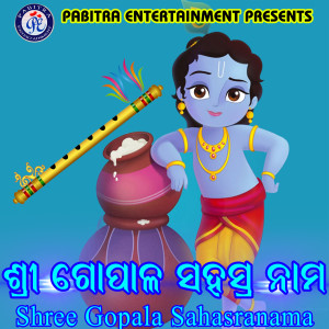 Album Shree Gopala Sahasranama from A. Maheswar Rao
