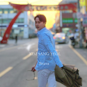 김상열的专辑8ttava