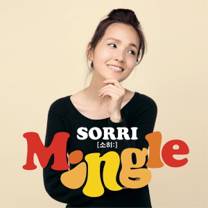 Sorri的專輯Mingle