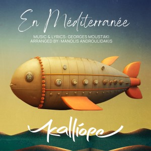 Kalliope Pouska的專輯En Méditerranée