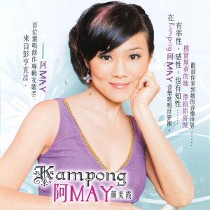 ดาวน์โหลดและฟังเพลง 我在世界尽头等你 พร้อมเนื้อเพลงจาก 颜美霞