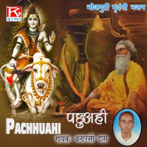 Listen to Hay Sabaru song with lyrics from Banarasi Das