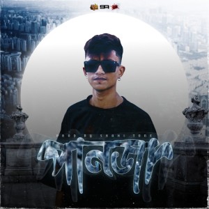 Listen to পান্জা song with lyrics from Sifat