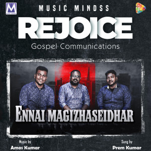 ดาวน์โหลดและฟังเพลง Ennai Magizhaseidhar พร้อมเนื้อเพลงจาก Amos Kumar