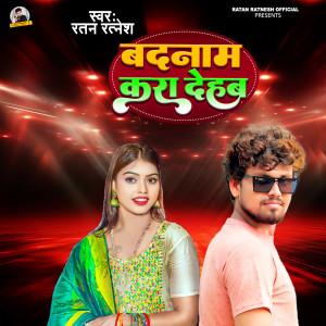 Album Badnam Kara Dehab from 