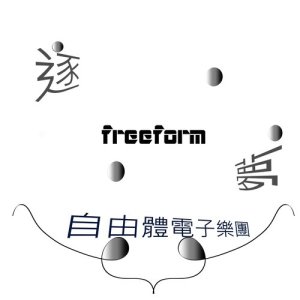 ดาวน์โหลดและฟังเพลง Memory พร้อมเนื้อเพลงจาก 自由体电子乐团