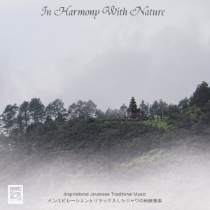 ดาวน์โหลดและฟังเพลง Tombo Kangen พร้อมเนื้อเพลงจาก Joko Maryono
