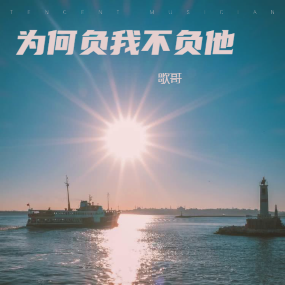 为你得了相思病 (完整版)