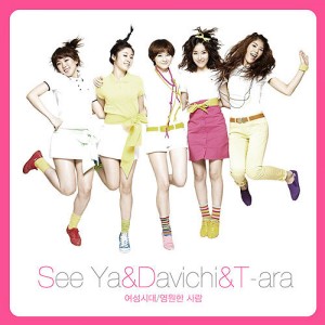 收聽SeeYa的영원한 사랑 2009 Remix Version歌詞歌曲