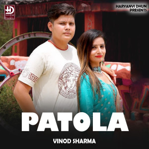 ดาวน์โหลดและฟังเพลง Patola พร้อมเนื้อเพลงจาก Vinod Sharma