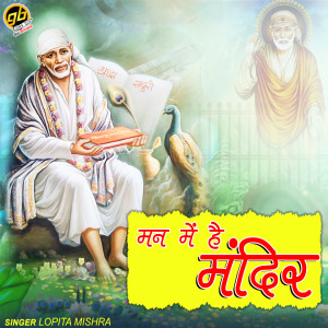 Lopita Mishra的专辑Man Mein Hai Mandir
