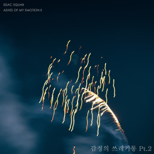 Listen to Wonderful 7 Days (Feat. Bria) song with lyrics from Issac Squab