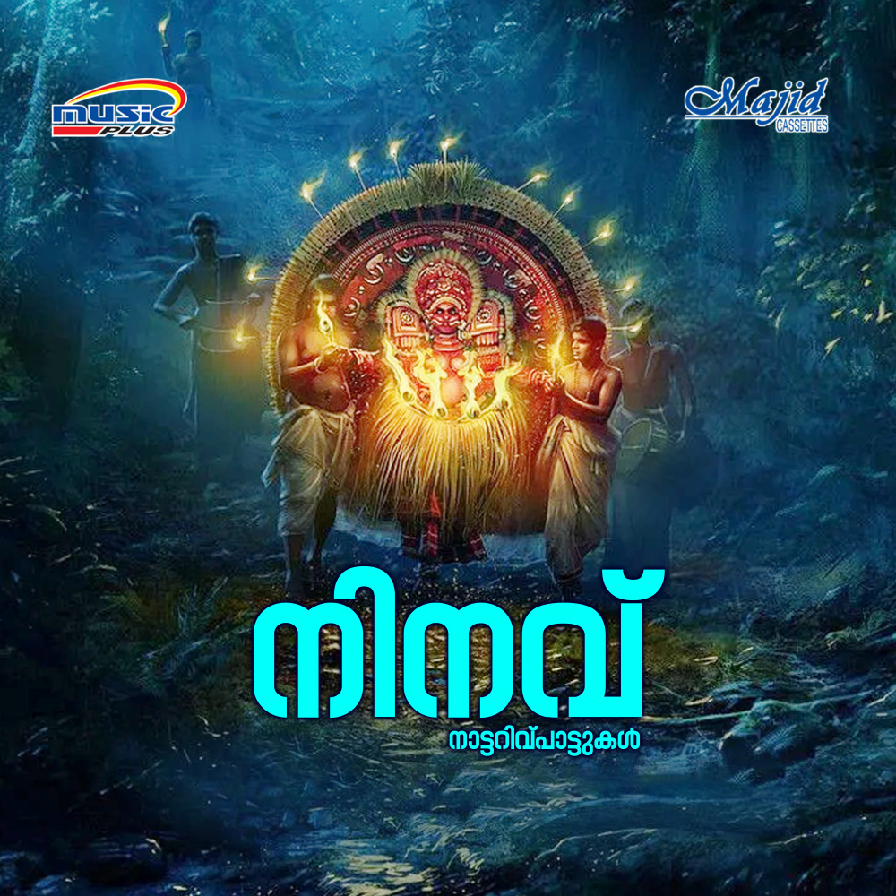 Thithinam
