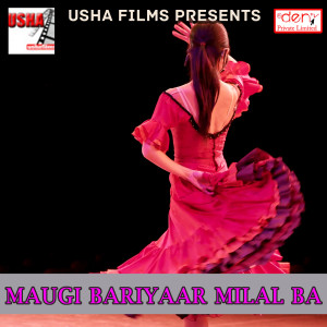 Listen to Chhaudi Baka Me Maar Karwai Bhi song with lyrics from Suman Lal Yadav
