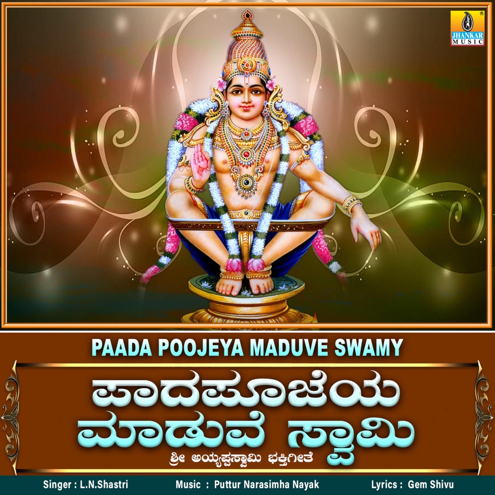 Paada Poojeya Maduve Swamy