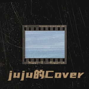 Listen to 怪天气 (cover: YELLOW黄宣|9m88) (其他) song with lyrics from juju