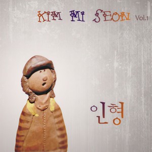 ดาวน์โหลดและฟังเพลง 四面楚歌 พร้อมเนื้อเพลงจาก 김미선
