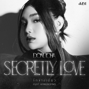 ดาวน์โหลดและฟังเพลง SECRETLY LOVE พร้อมเนื้อเพลงจาก DONUTCHA