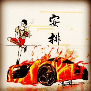 收听阿祥的口哨战歌2019 (越南鼓)歌词歌曲